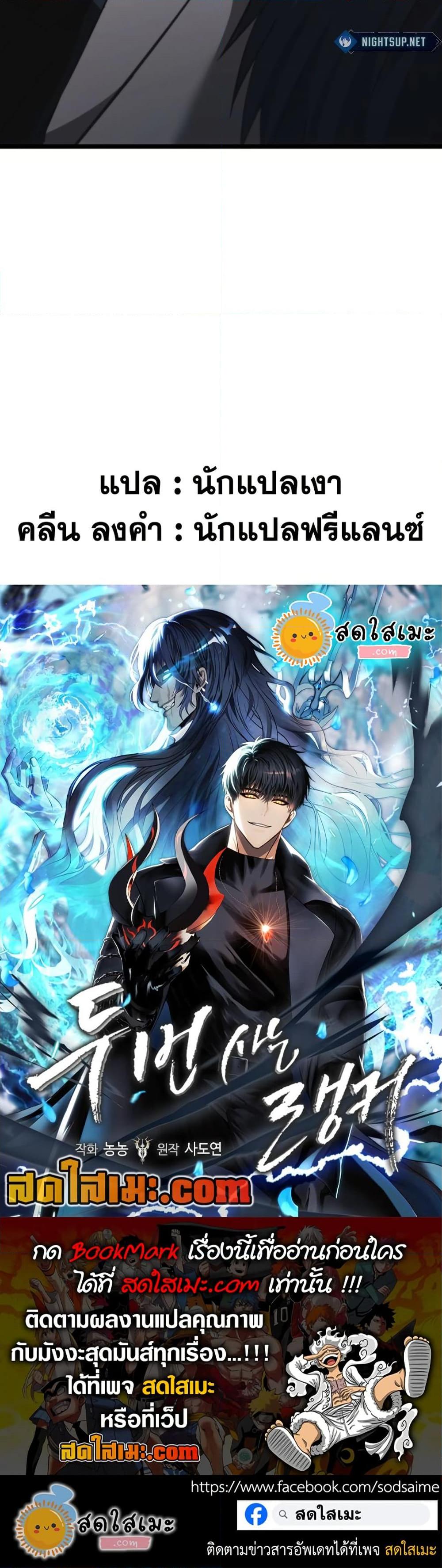 Ranker Who Lives A Second Time ตอนที่ 213 50