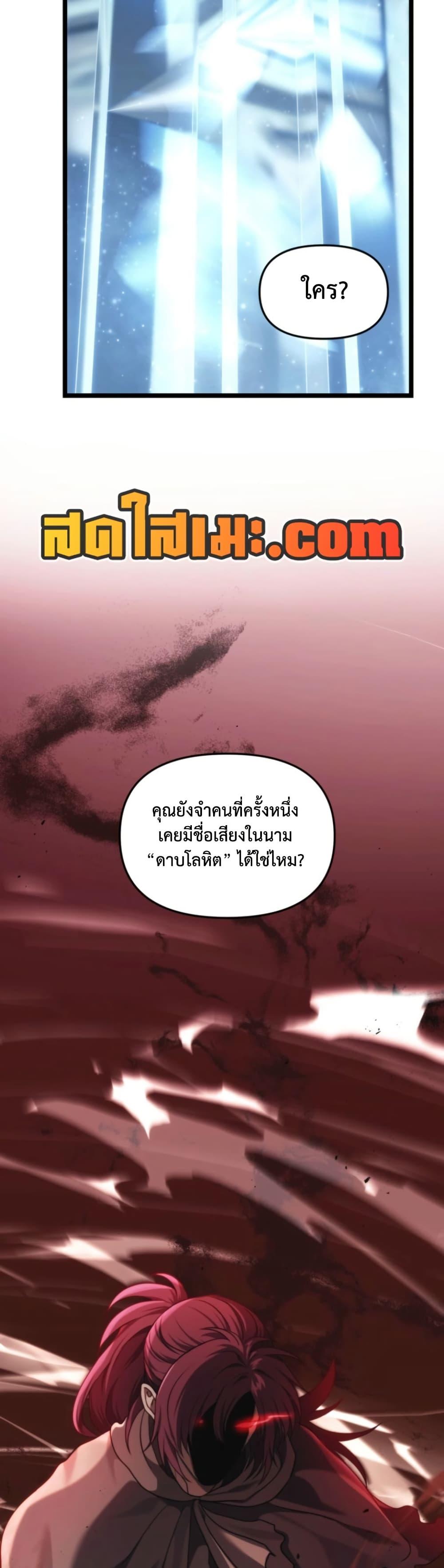 Ranker Who Lives A Second Time ตอนที่ 213 45