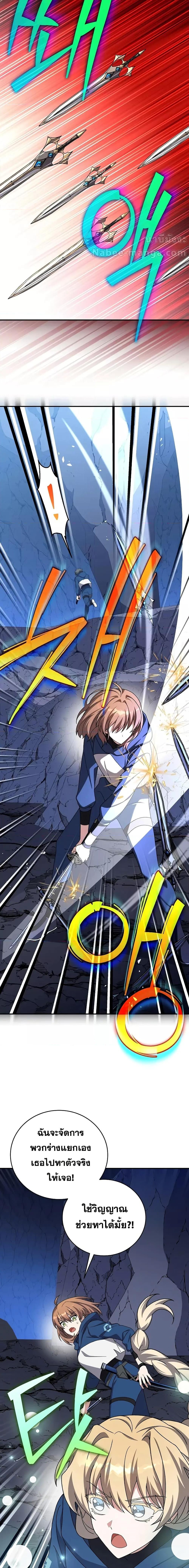 The Novel’s Extra (Remake) ตอนที่ 135 6