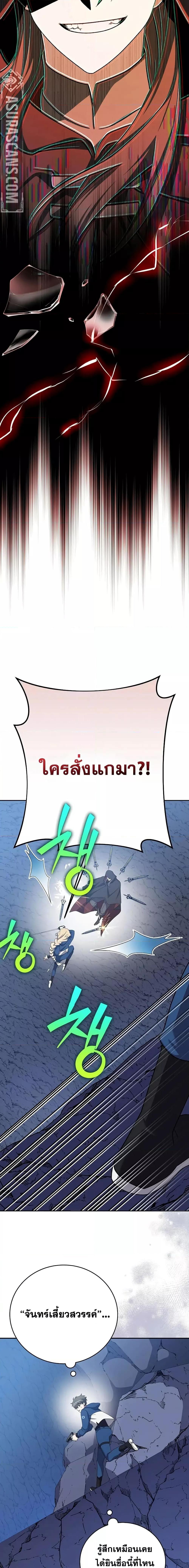 The Novel’s Extra (Remake) ตอนที่ 135 10