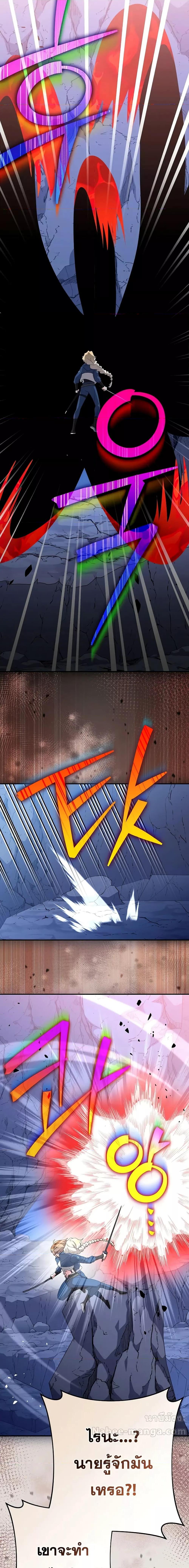 The Novel’s Extra (Remake) ตอนที่ 135 15