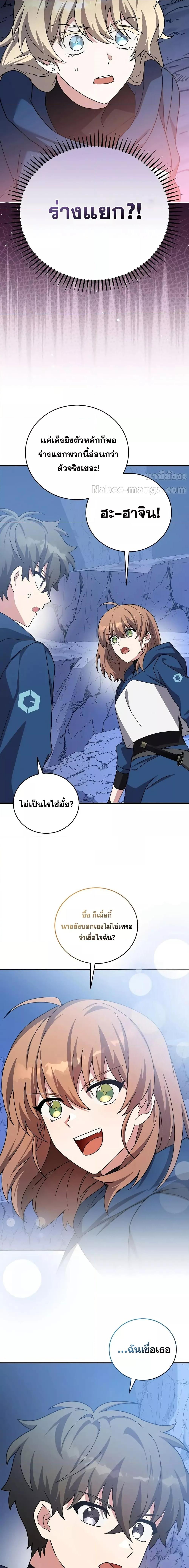 The Novel’s Extra (Remake) ตอนที่ 135 4