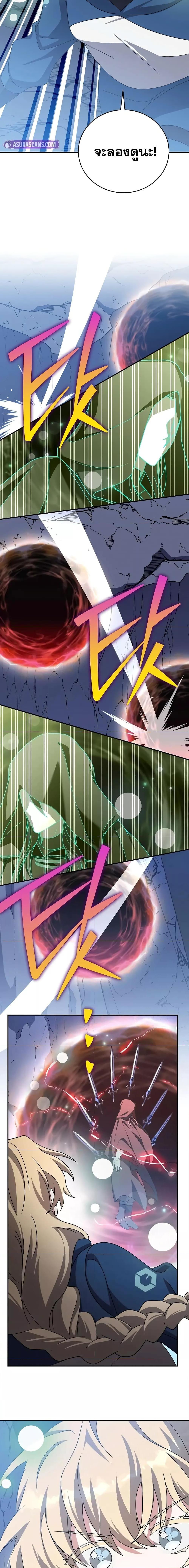 The Novel’s Extra (Remake) ตอนที่ 135 7