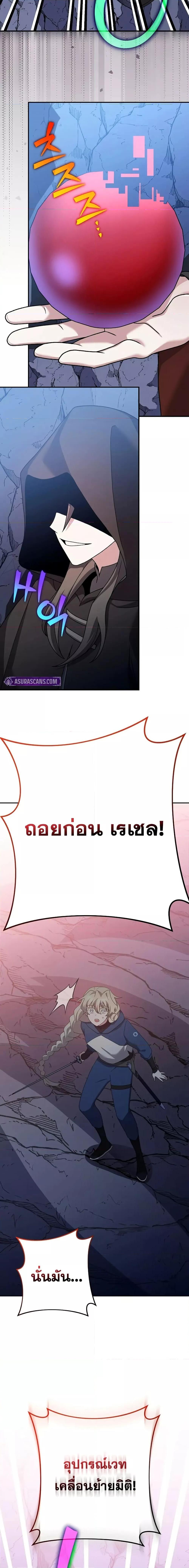 The Novel’s Extra (Remake) ตอนที่ 135 14