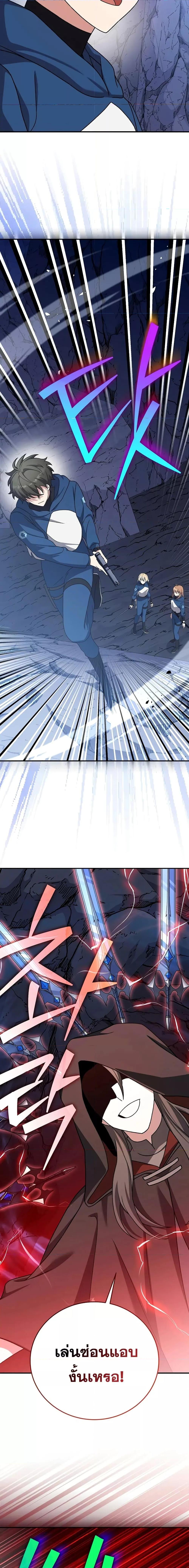 The Novel’s Extra (Remake) ตอนที่ 135 5