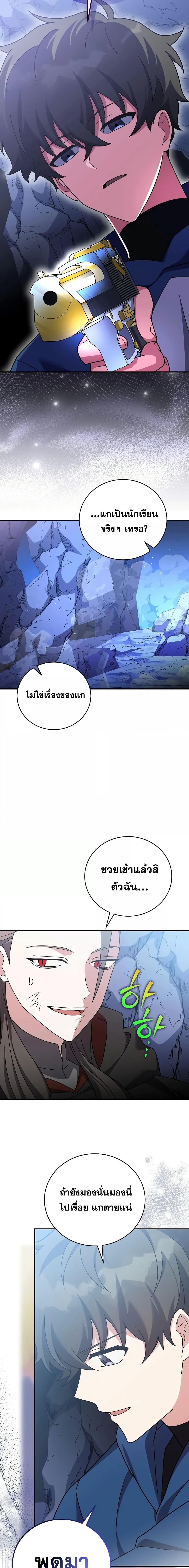 The Novel’s Extra (Remake) ตอนที่ 135 22