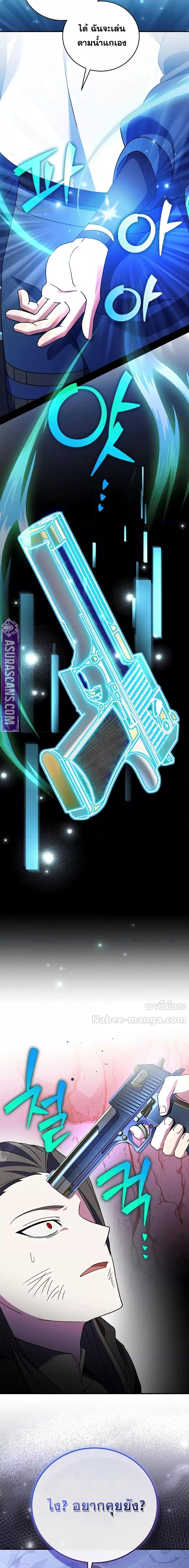 The Novel’s Extra (Remake) ตอนที่ 135 21