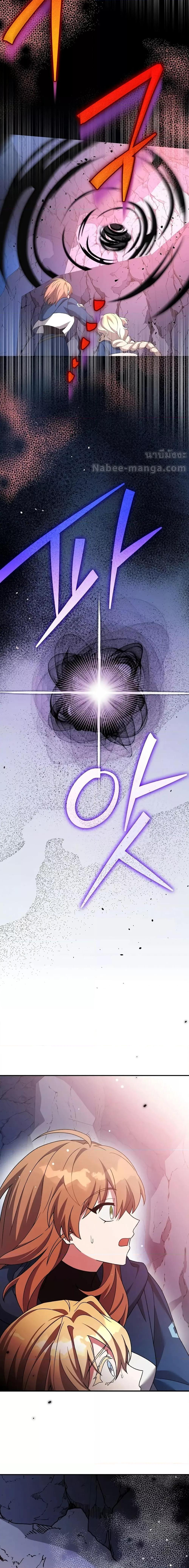 The Novel’s Extra (Remake) ตอนที่ 135 26