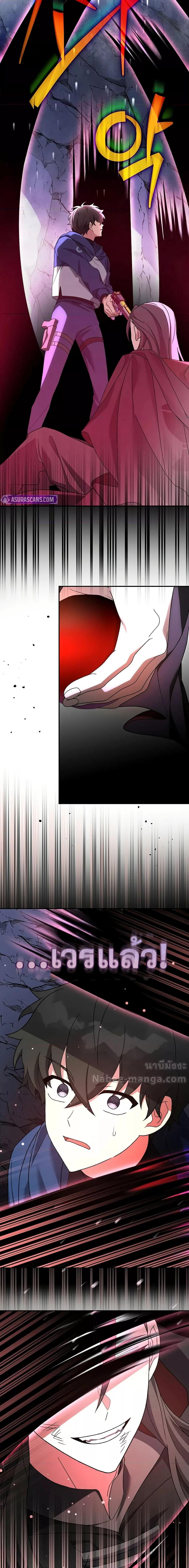 The Novel’s Extra (Remake) ตอนที่ 135 24