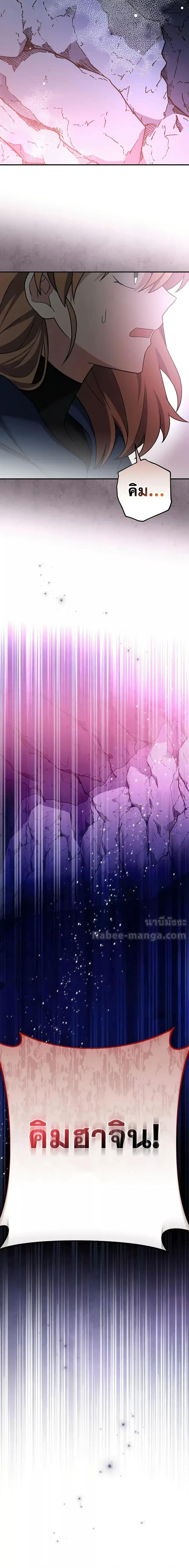 The Novel’s Extra (Remake) ตอนที่ 135 27