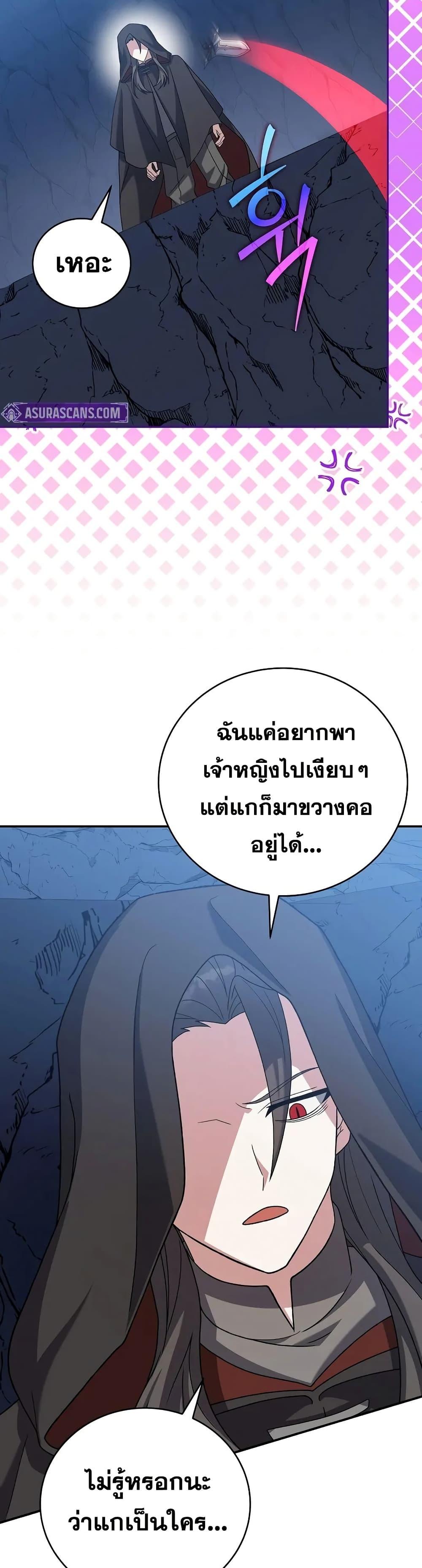 The Novel’s Extra (Remake) ตอนที่ 136 9