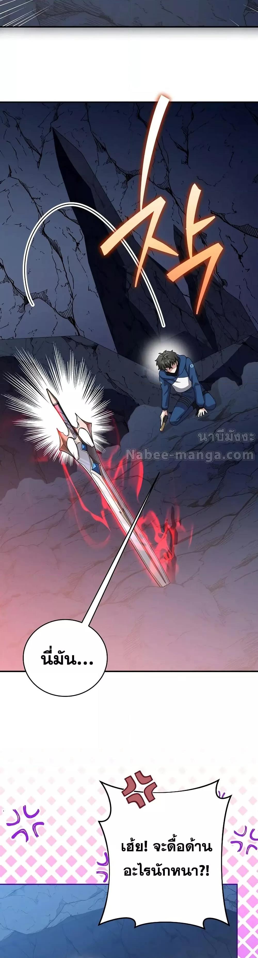 The Novel’s Extra (Remake) ตอนที่ 136 8