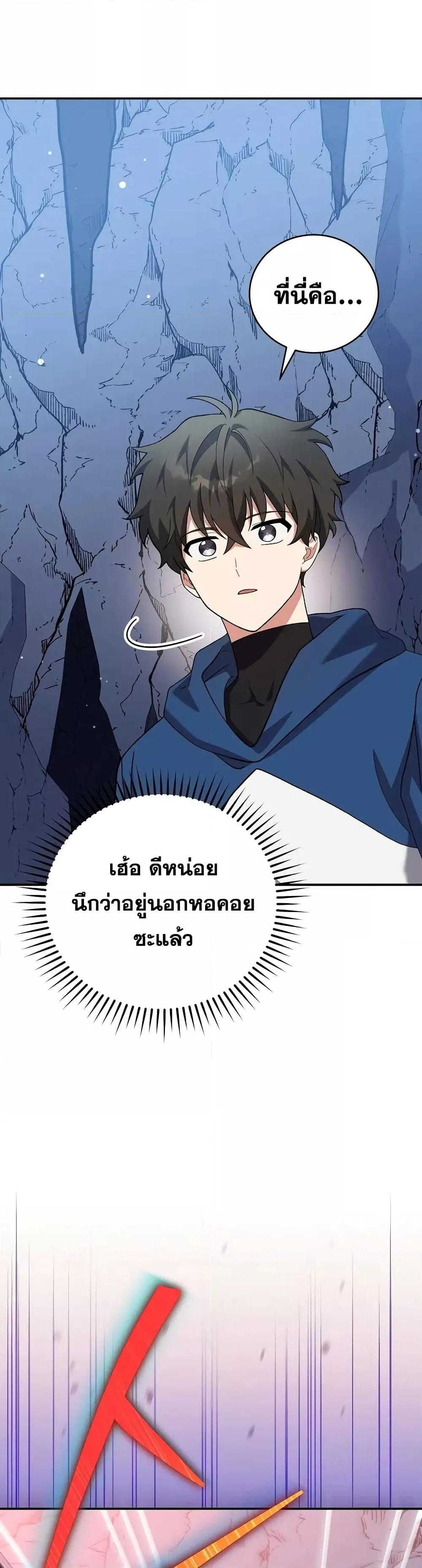 The Novel’s Extra (Remake) ตอนที่ 136 6
