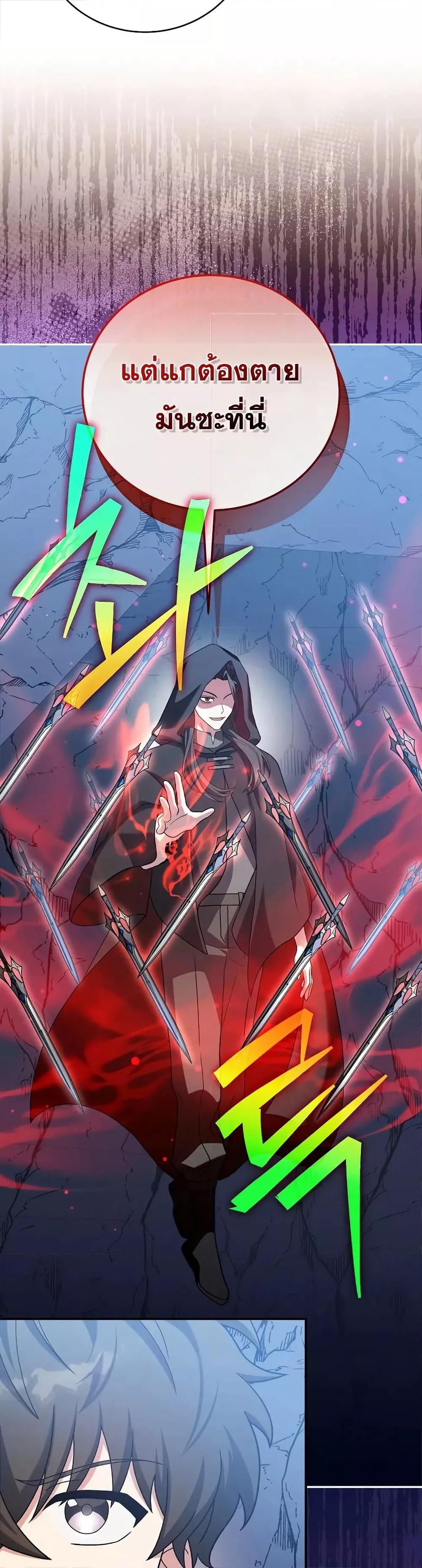 The Novel’s Extra (Remake) ตอนที่ 136 10