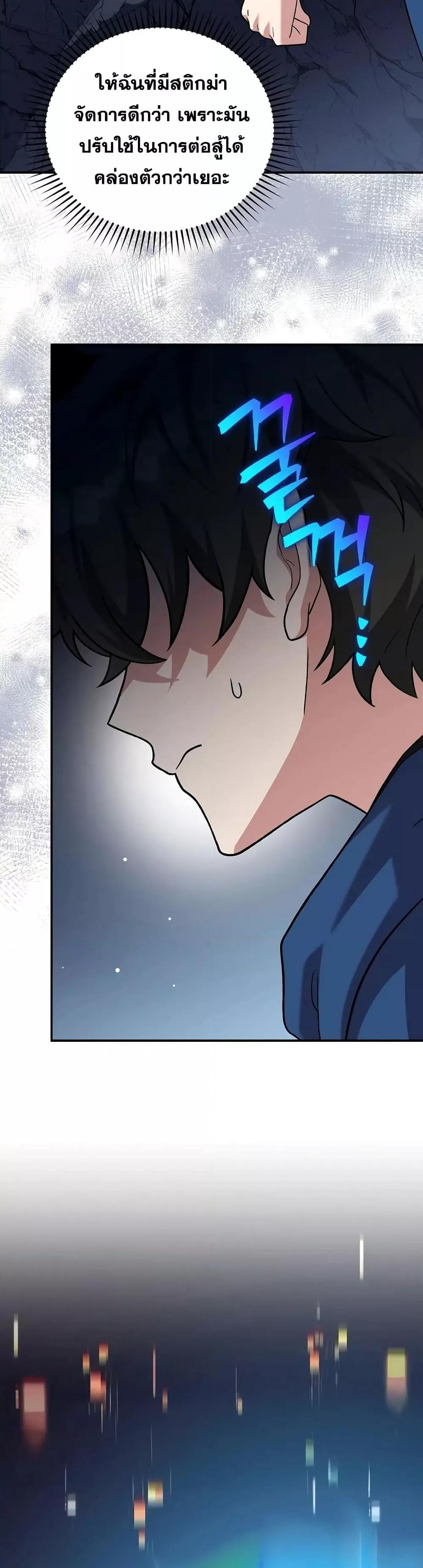 The Novel’s Extra (Remake) ตอนที่ 136 14