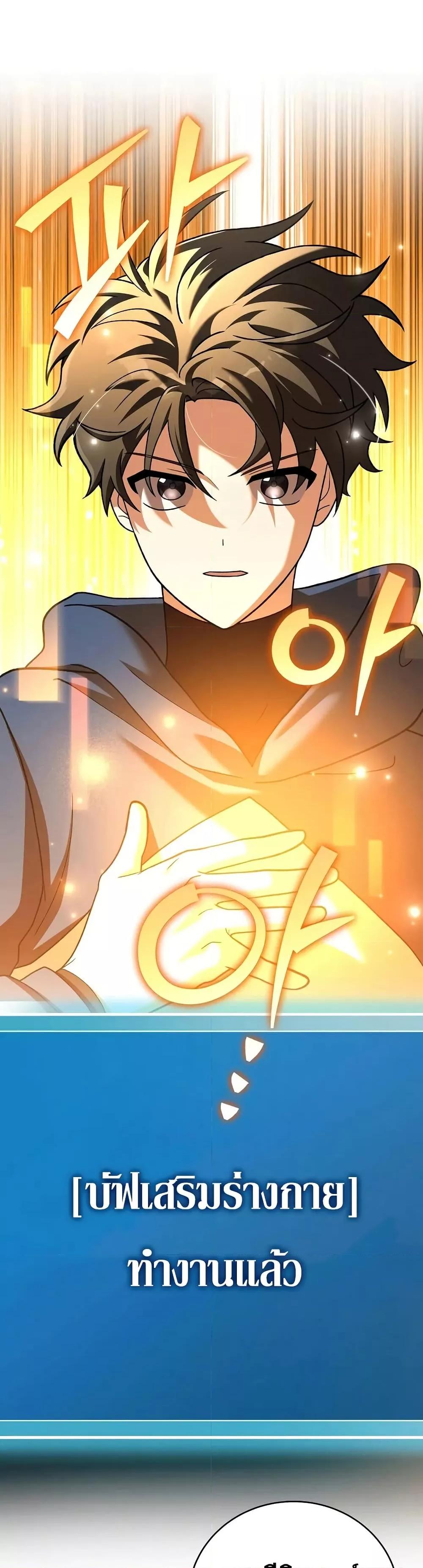 The Novel’s Extra (Remake) ตอนที่ 136 18