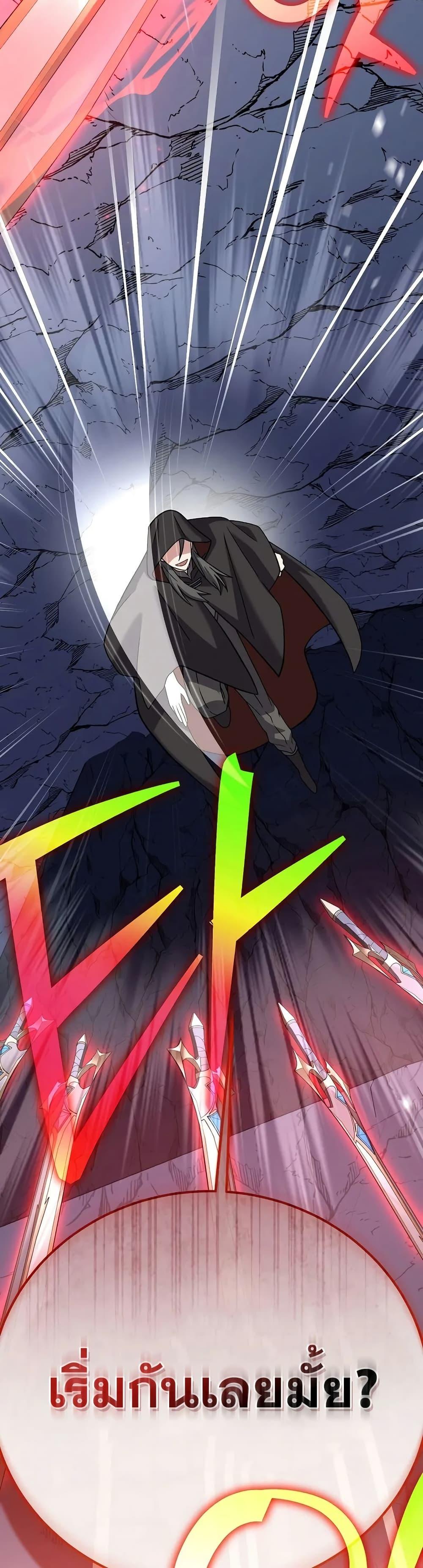 The Novel’s Extra (Remake) ตอนที่ 136 20