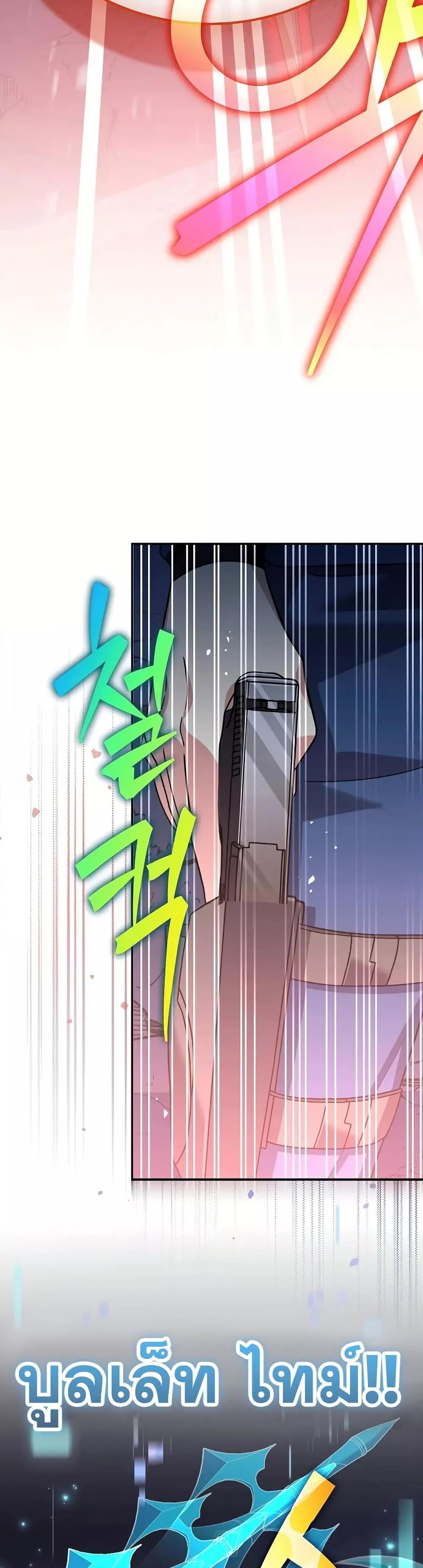 The Novel’s Extra (Remake) ตอนที่ 136 21