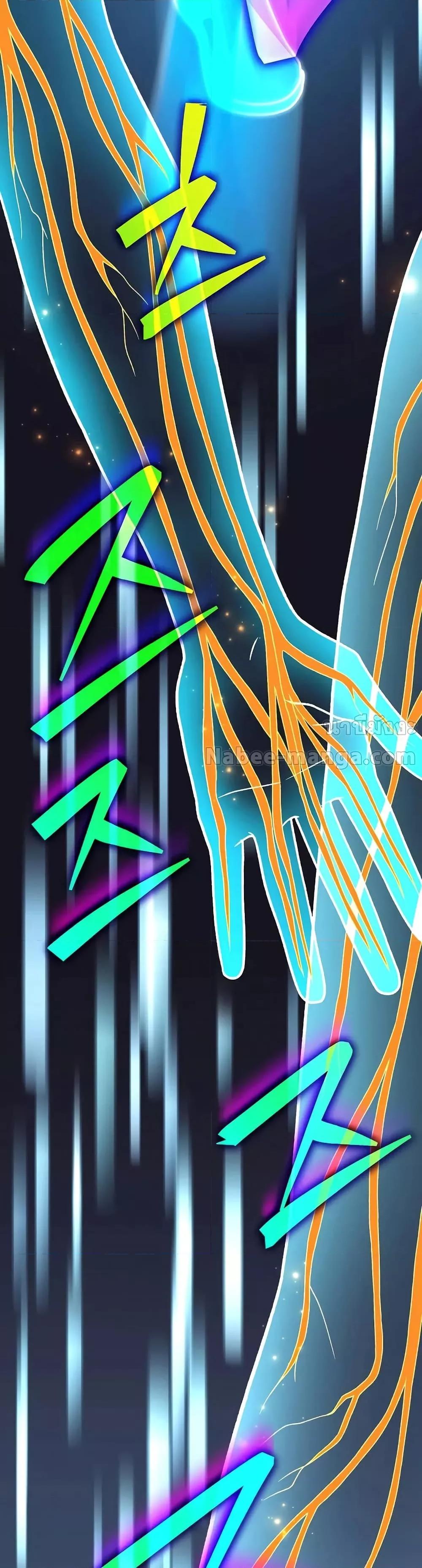 The Novel’s Extra (Remake) ตอนที่ 136 16