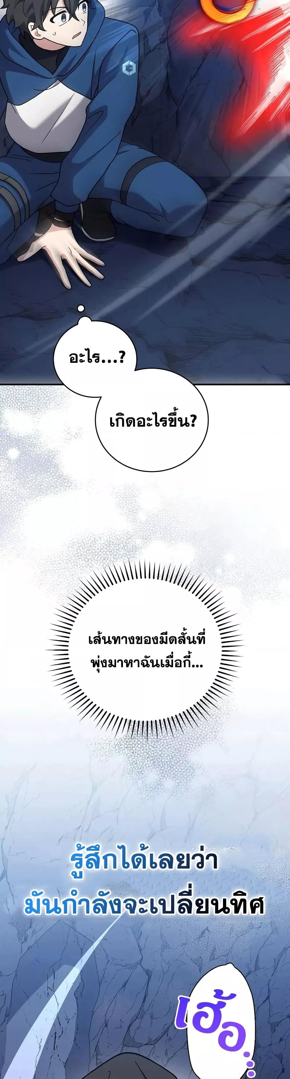 The Novel’s Extra (Remake) ตอนที่ 136 29