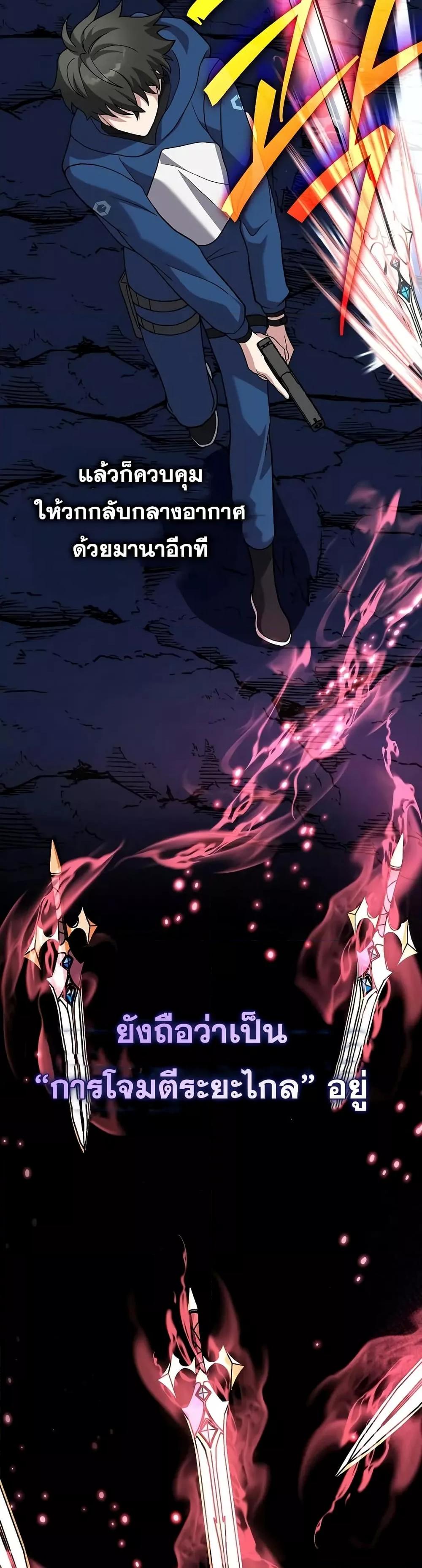 The Novel’s Extra (Remake) ตอนที่ 136 33