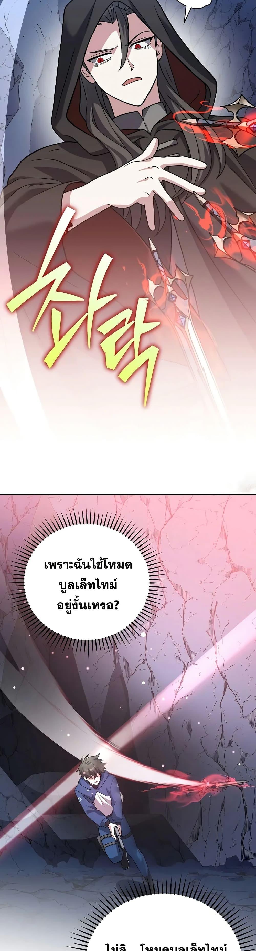 The Novel’s Extra (Remake) ตอนที่ 136 30