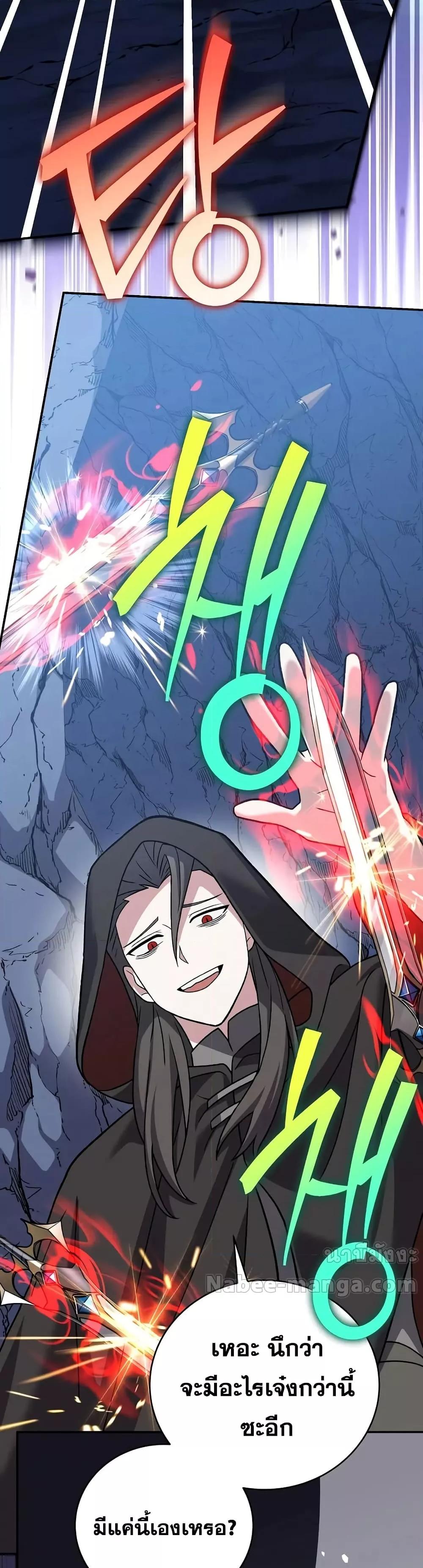 The Novel’s Extra (Remake) ตอนที่ 136 23