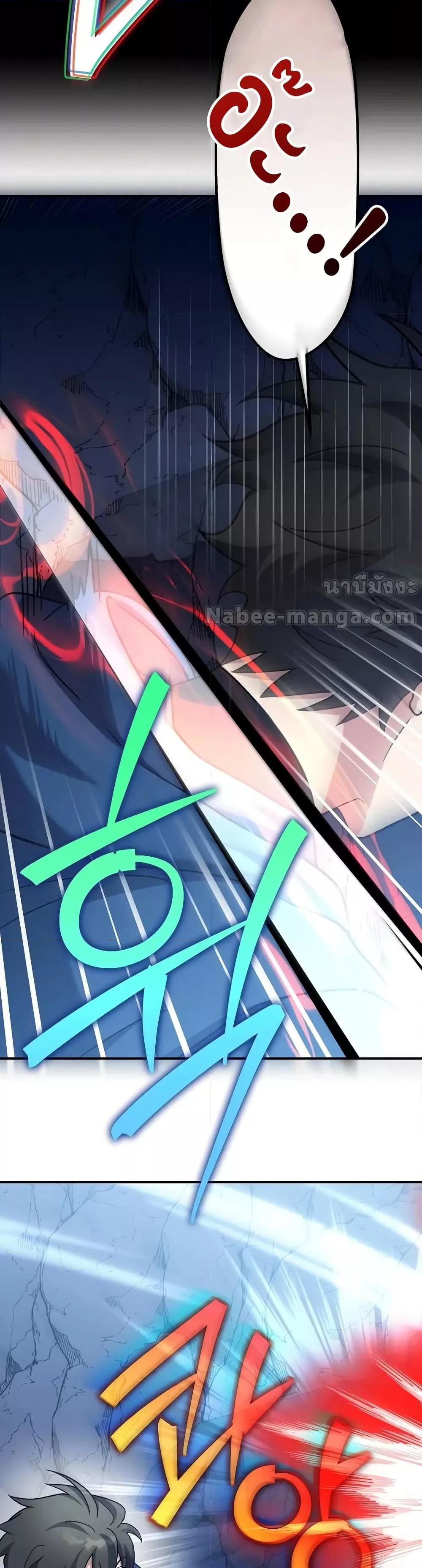 The Novel’s Extra (Remake) ตอนที่ 136 28