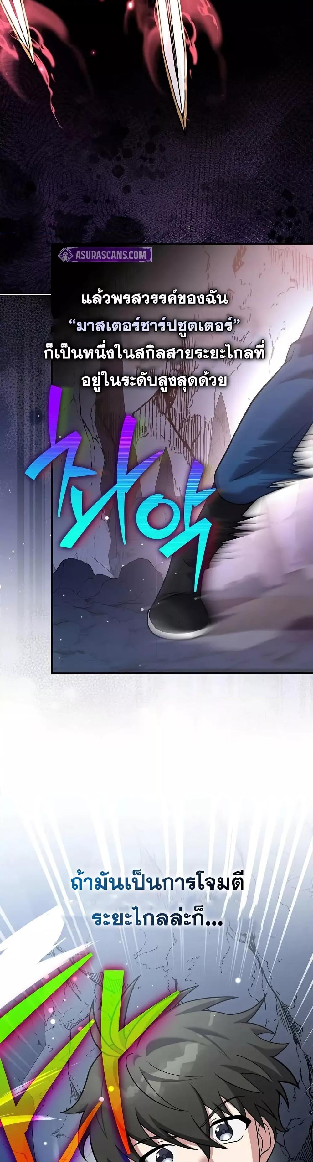 The Novel’s Extra (Remake) ตอนที่ 136 34