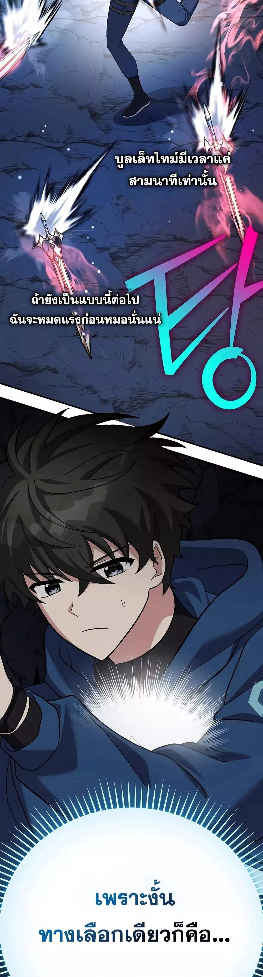 The Novel’s Extra (Remake) ตอนที่ 136 37