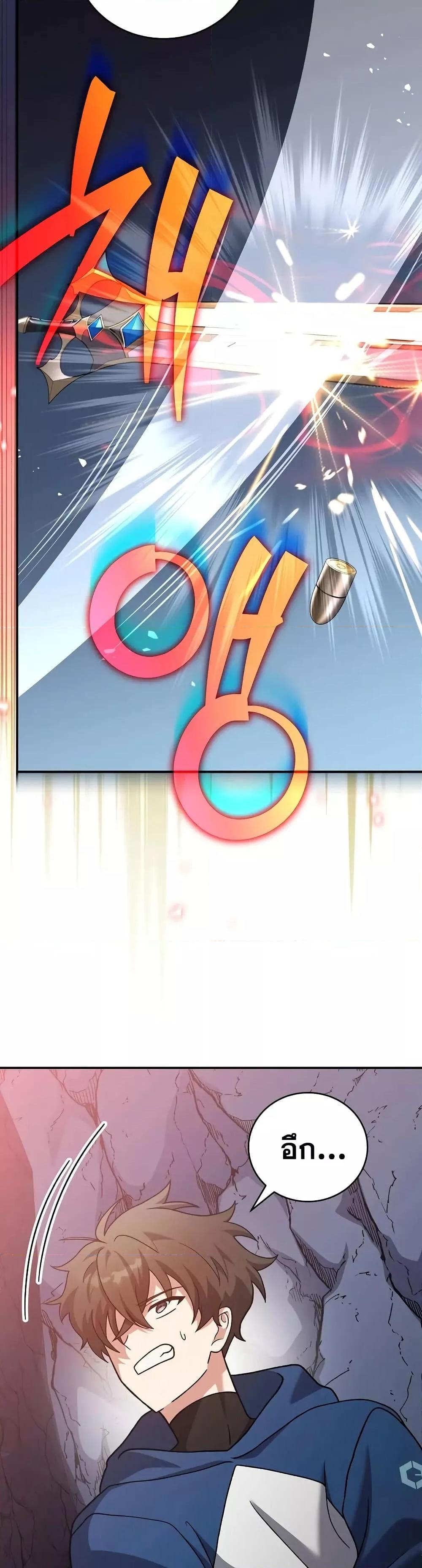 The Novel’s Extra (Remake) ตอนที่ 136 24