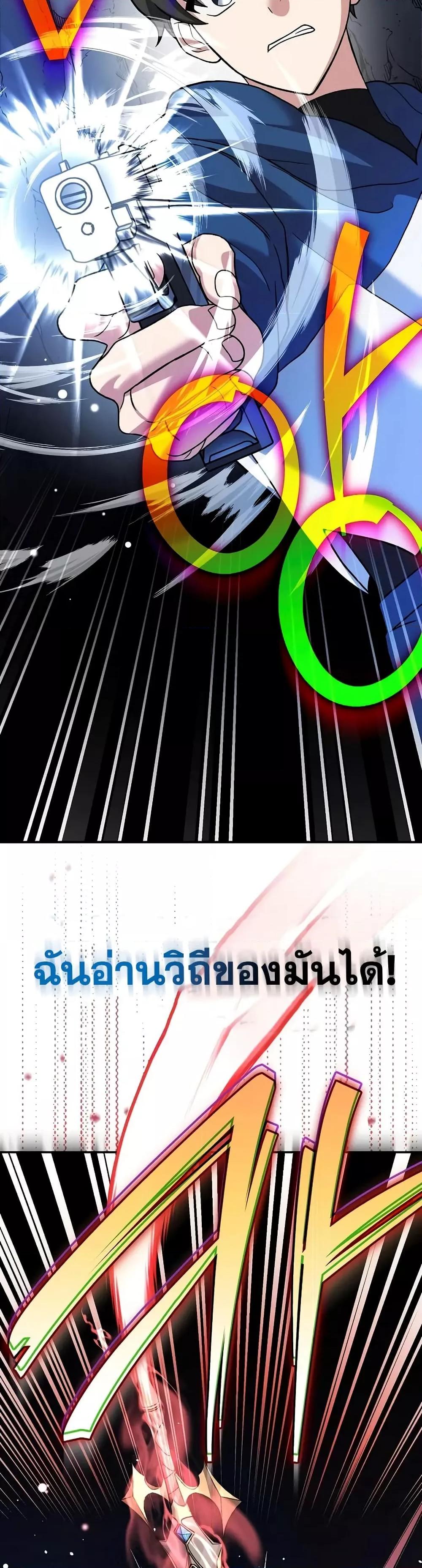 The Novel’s Extra (Remake) ตอนที่ 136 35