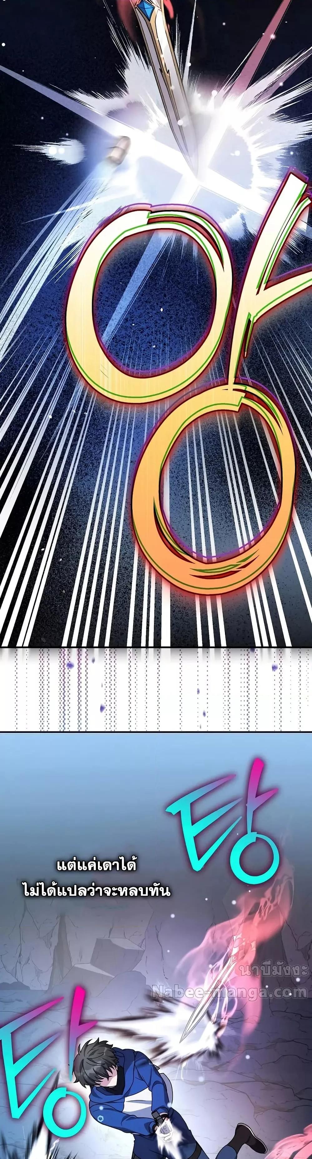 The Novel’s Extra (Remake) ตอนที่ 136 36