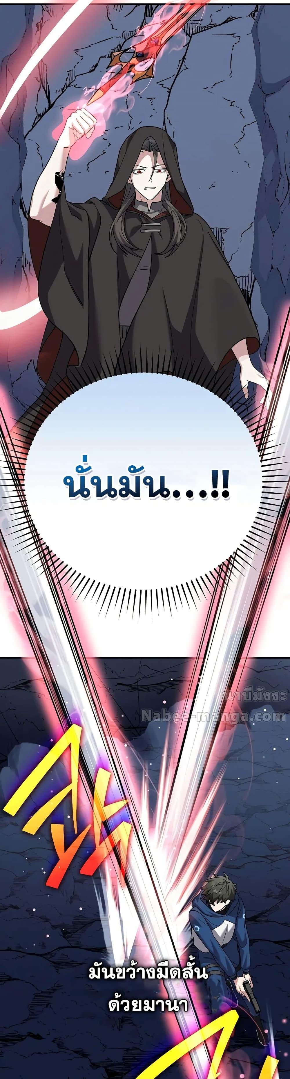 The Novel’s Extra (Remake) ตอนที่ 136 32