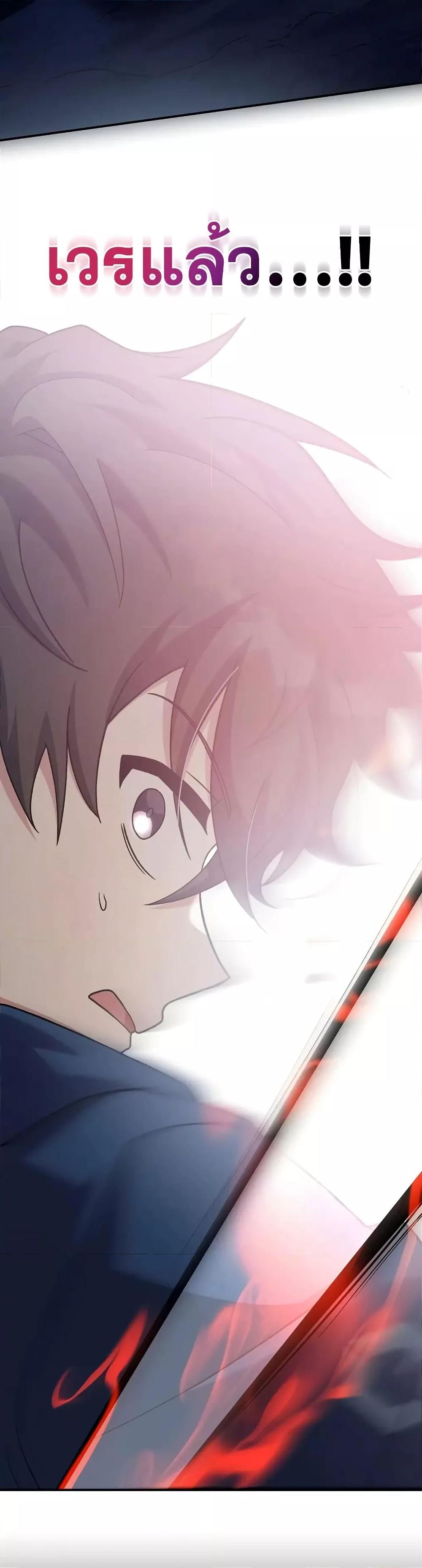 The Novel’s Extra (Remake) ตอนที่ 136 26