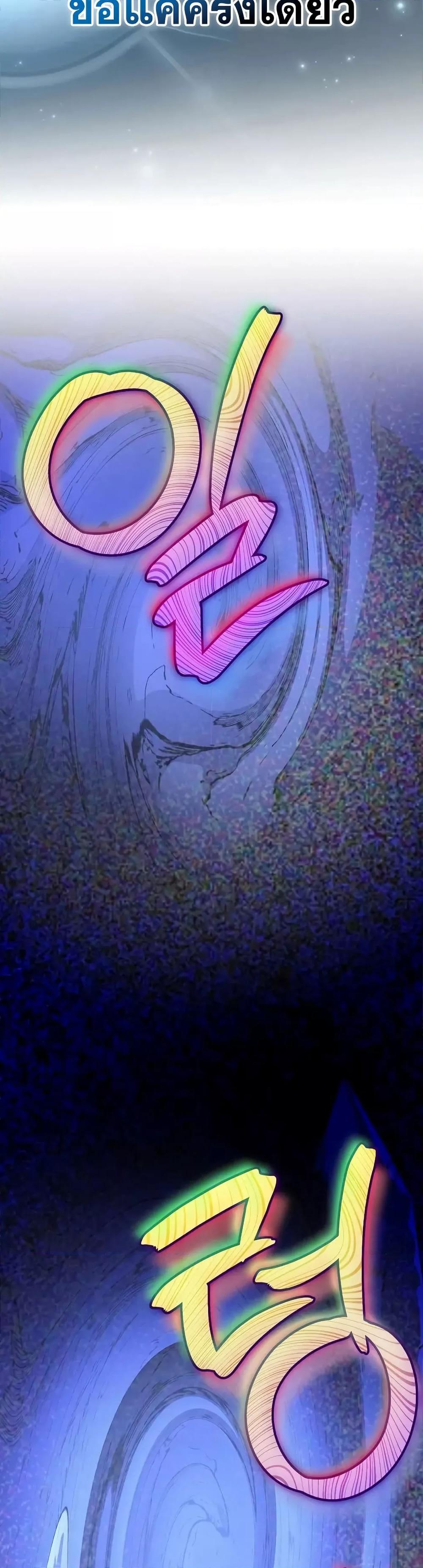 The Novel’s Extra (Remake) ตอนที่ 136 41