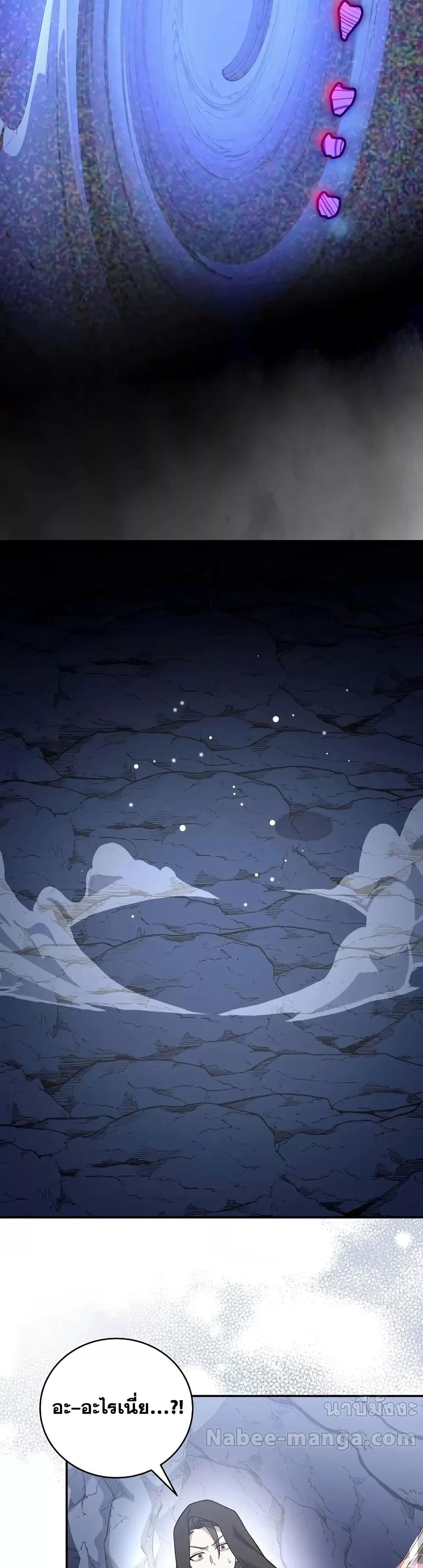 The Novel’s Extra (Remake) ตอนที่ 136 42