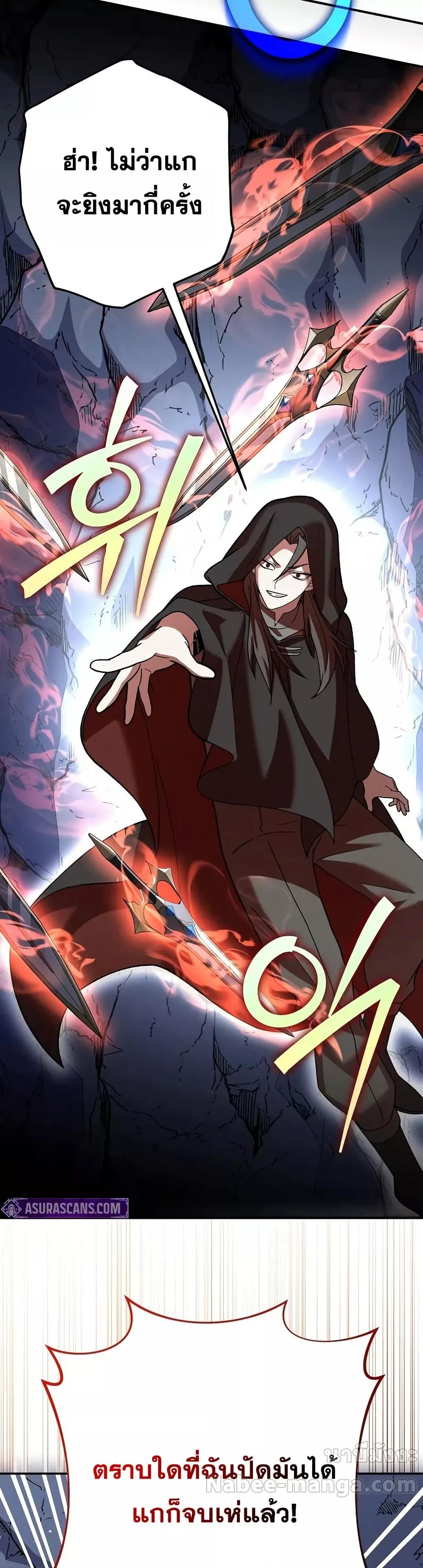 The Novel’s Extra (Remake) ตอนที่ 136 46