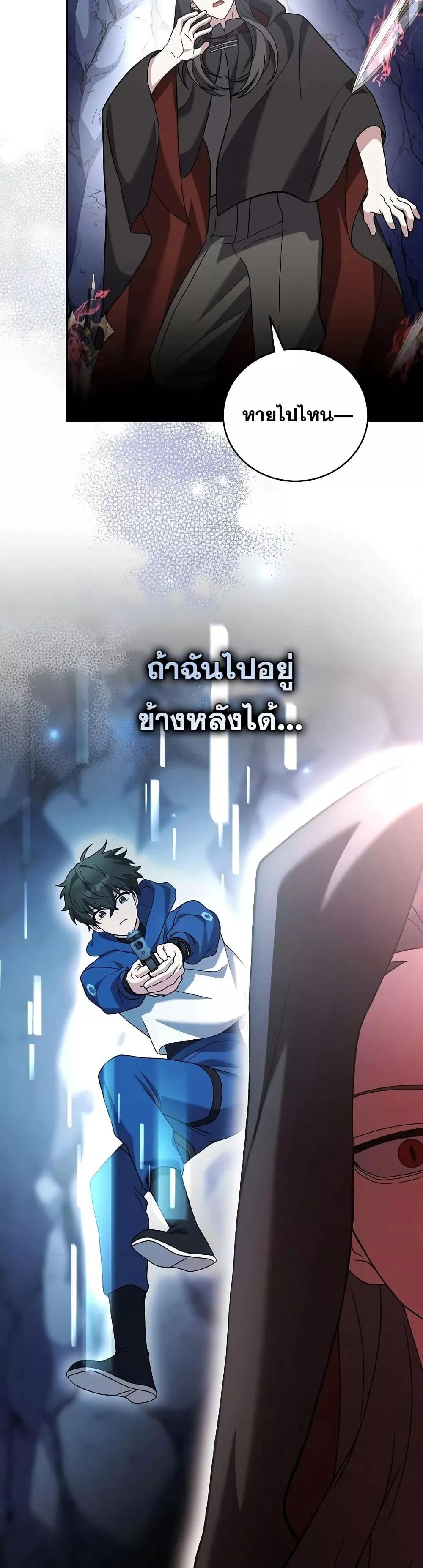 The Novel’s Extra (Remake) ตอนที่ 136 43