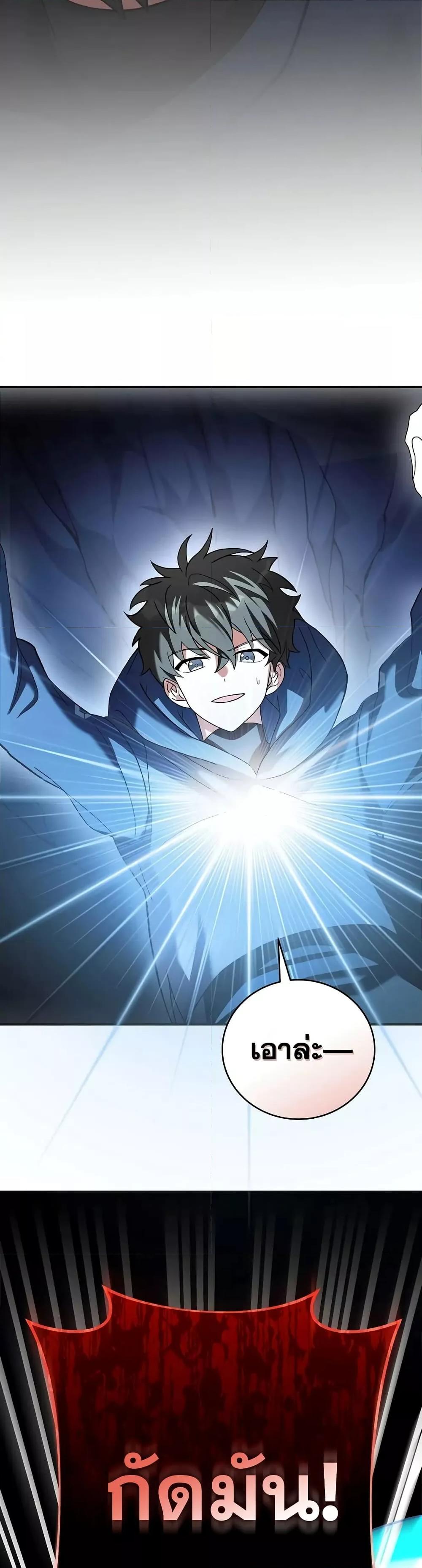 The Novel’s Extra (Remake) ตอนที่ 136 49