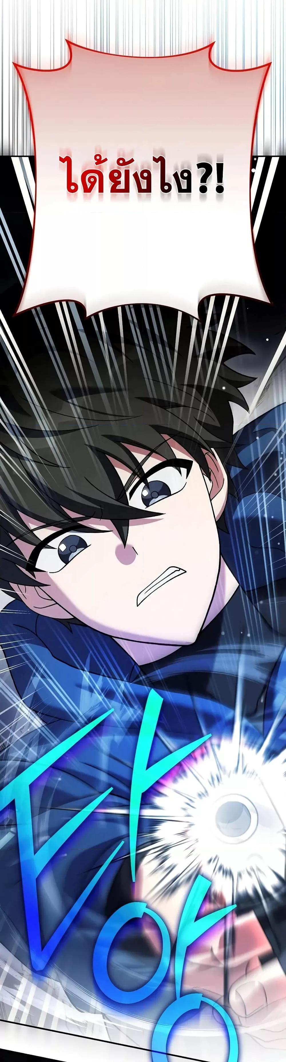 The Novel’s Extra (Remake) ตอนที่ 136 45