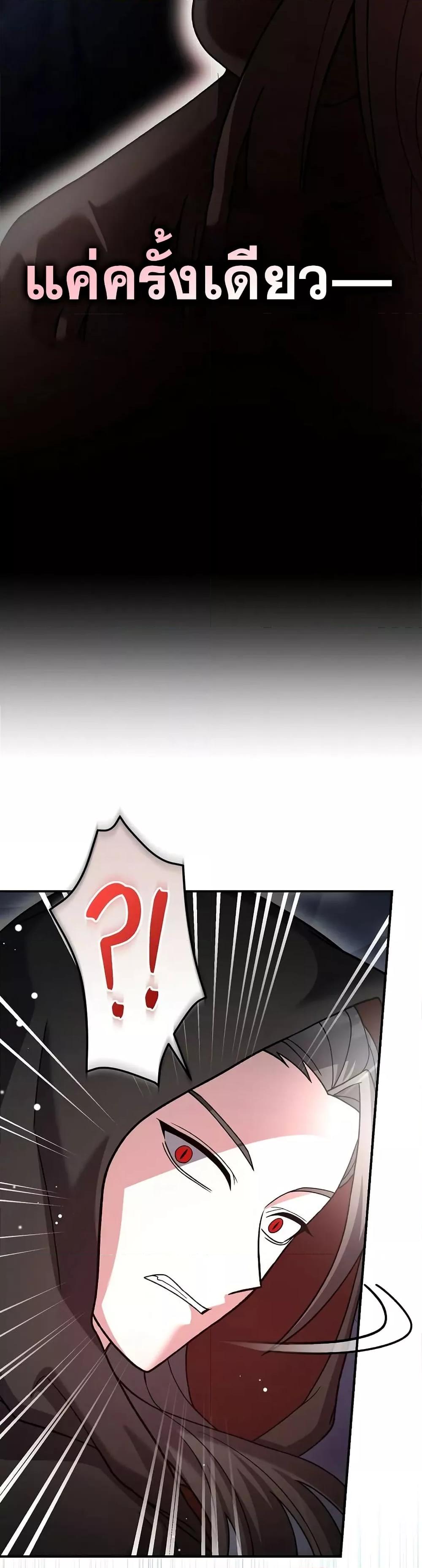 The Novel’s Extra (Remake) ตอนที่ 136 44