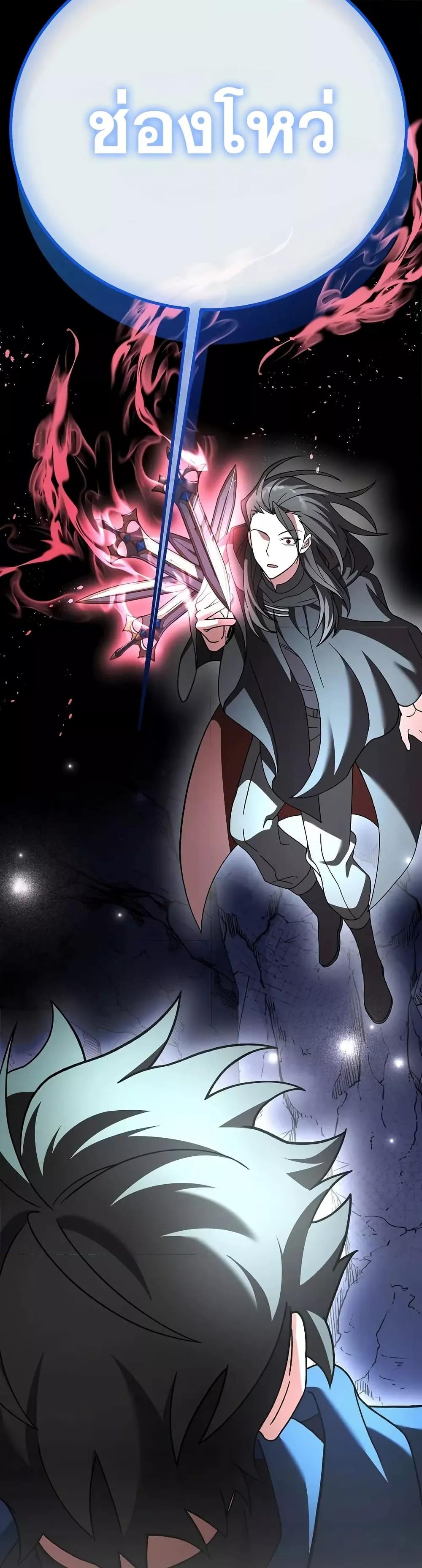 The Novel’s Extra (Remake) ตอนที่ 136 48