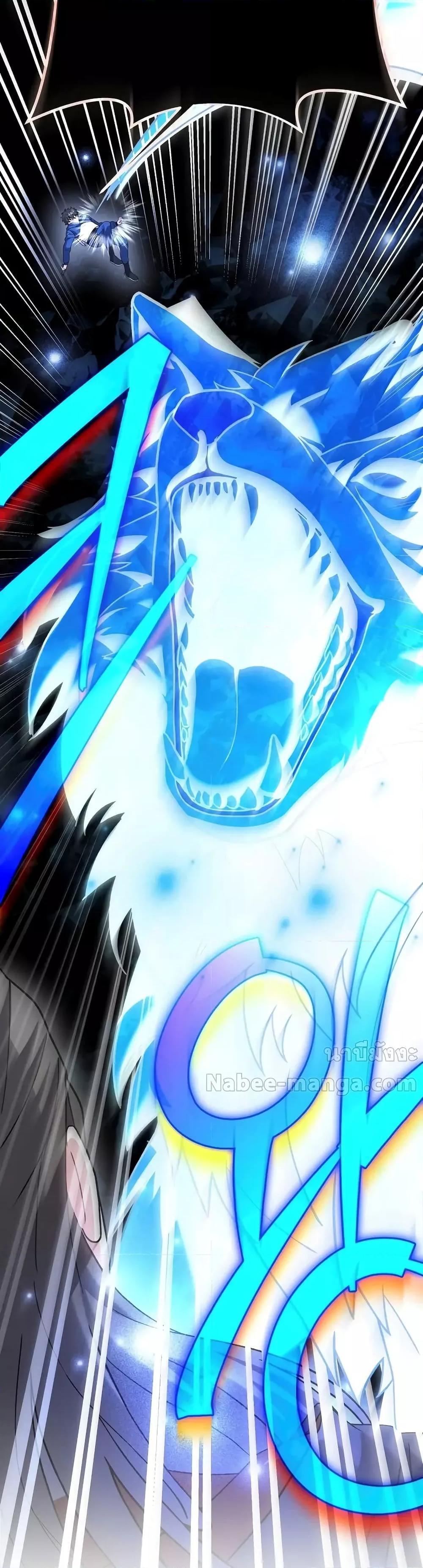 The Novel’s Extra (Remake) ตอนที่ 136 50