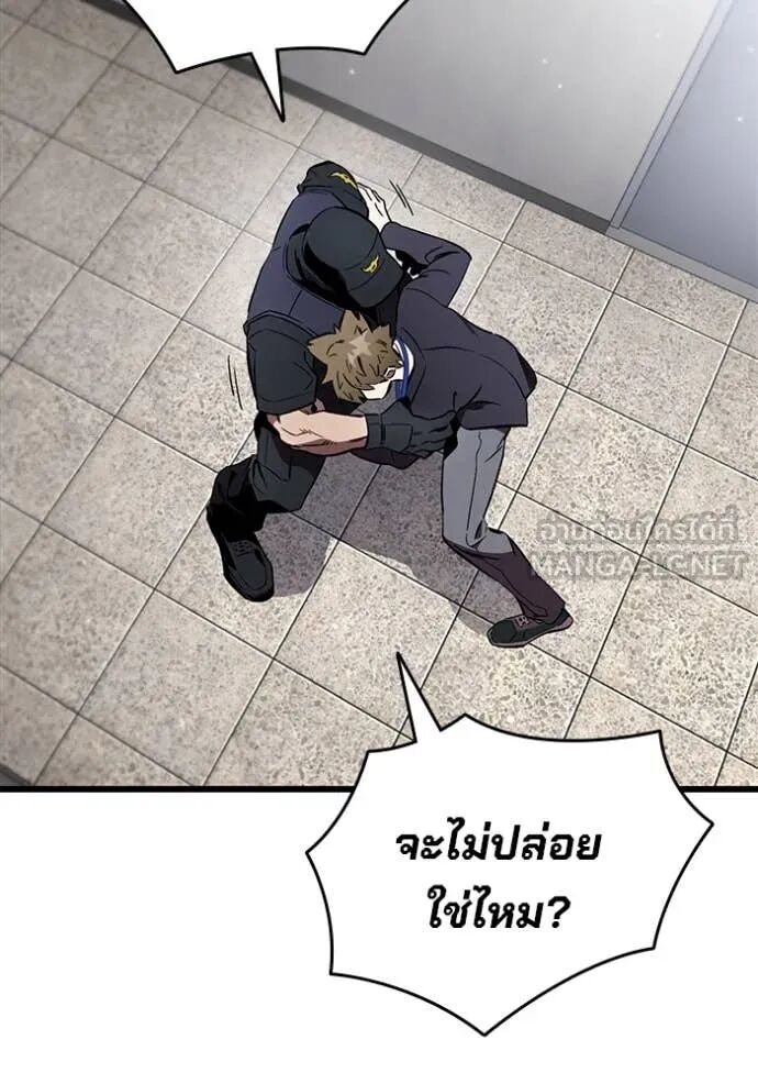 The Great War – มหาสงครามคนแกร่ง ตอนที่ 45 2