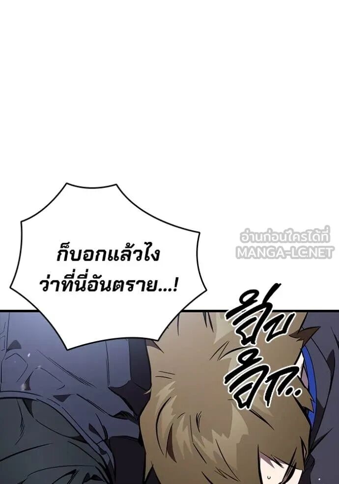 The Great War – มหาสงครามคนแกร่ง ตอนที่ 45 3