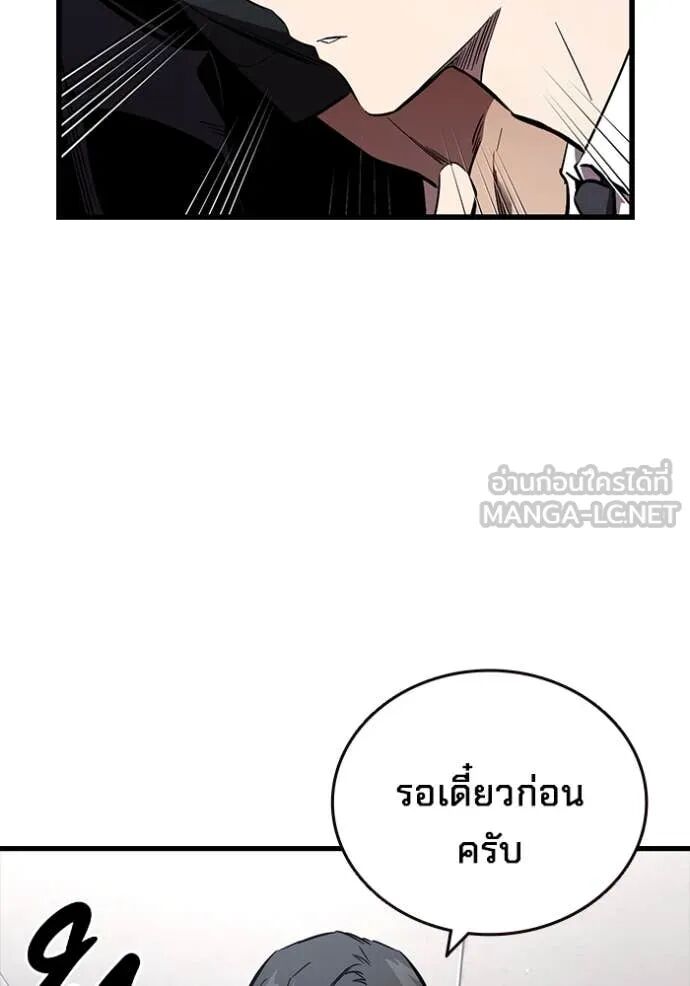 The Great War – มหาสงครามคนแกร่ง ตอนที่ 45 7