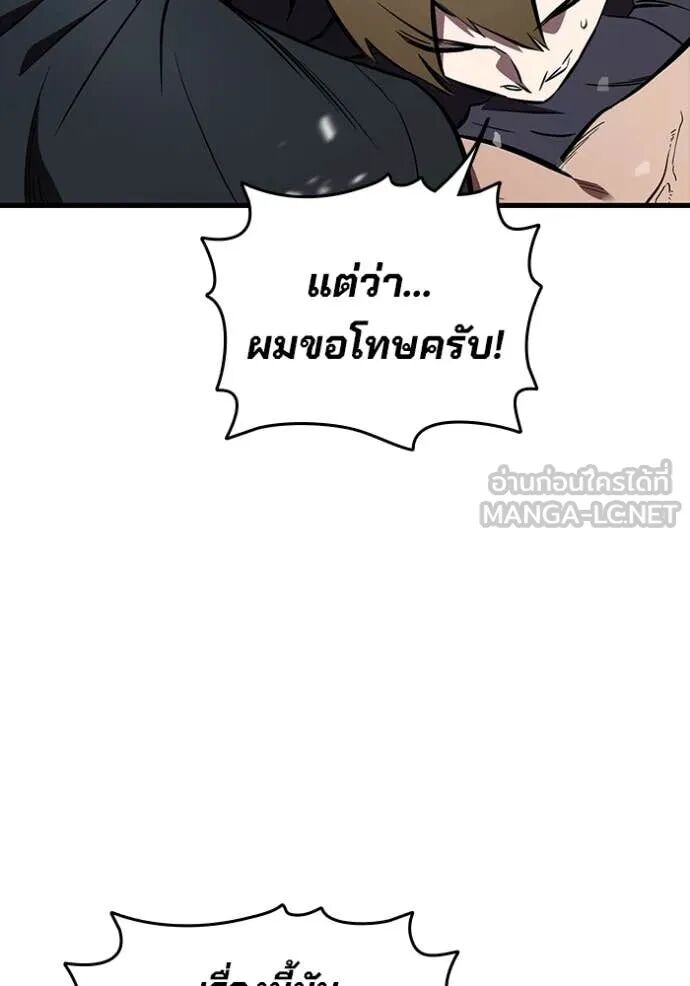 The Great War – มหาสงครามคนแกร่ง ตอนที่ 45 4
