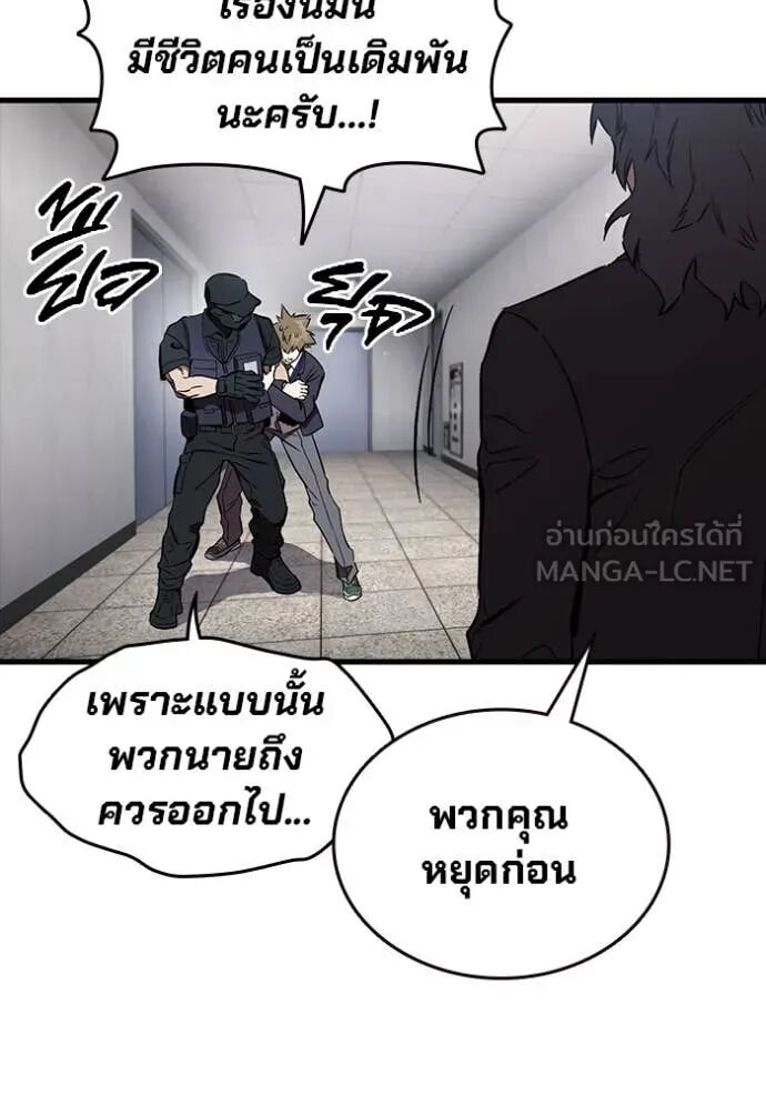 The Great War – มหาสงครามคนแกร่ง ตอนที่ 45 5