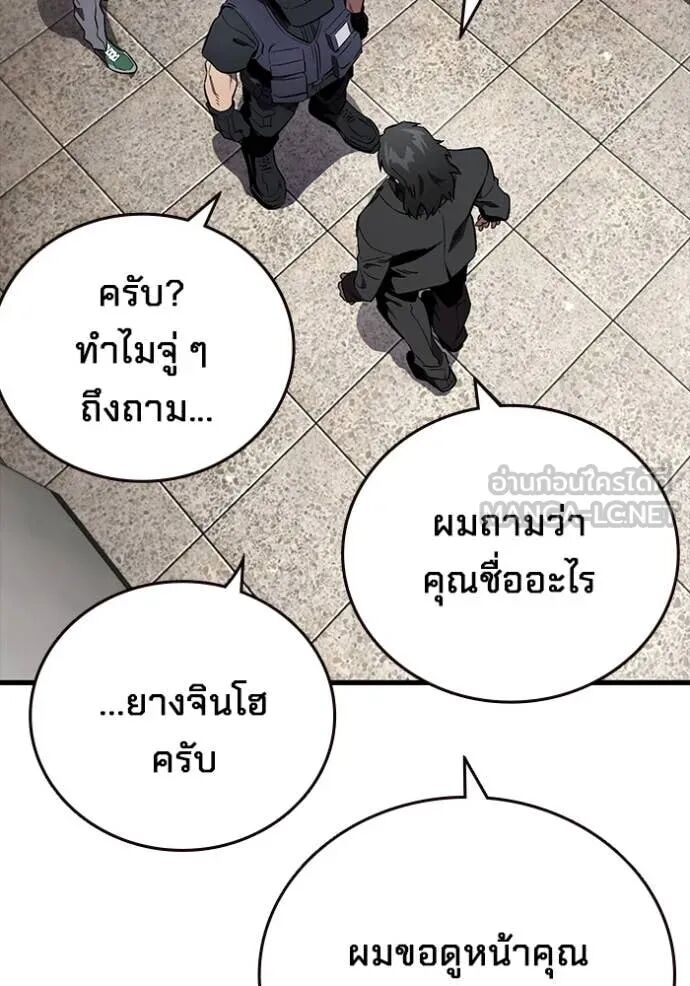 The Great War – มหาสงครามคนแกร่ง ตอนที่ 45 10